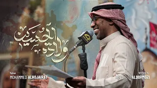 ولادة الحسين   الملا محمد الحجيرات دندنها