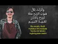 Download Lagu Qod anshoha قَدْ اَنْصَحَ Ronan - Saefull Goban , Lirik Arab Latin