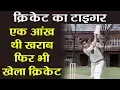 Biography Mansoor Ali Khan Pataudi the Tiger of Indian Cricket Sharmila Tagore Career