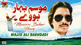 wajid ali baghdadi mausam bahar hovey latest songs 2020 thar production