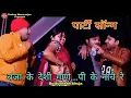 Download Lagu Haryanvi Party Song ! Baja Ke Deshi Gaane...PK Naache Re ! Pratap Dhama, Pradeep Sonu \u0026 Monu Dhankar
