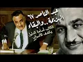 عبد الناصر ٦٧ الهزيمة والبقاء .. الكاتب أسامة الدليل يكشف الأسباب l #شريف_عارف #مصر
