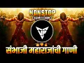 Download Lagu Aaya Re Toofan | Chhaava |छावा शिवबाचाछावा | Chava Movie Dj Song chava movie song Chhaava Mashup