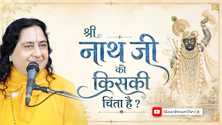 यह प्रमाण है की भगवान आपसे प्रेम करते हैं | LET'S ASK MAA | Raseshwari Devi Ji