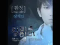 Auditory Hallucination (feat. NaShow) - Jang Jane