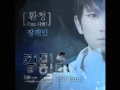 Download Lagu [Official]킬미 힐미 Kill Me Heal Me OST Part.1- 환청 Hallucination(Feat.나쑈 NaShow) - 장재인 Jang Jane