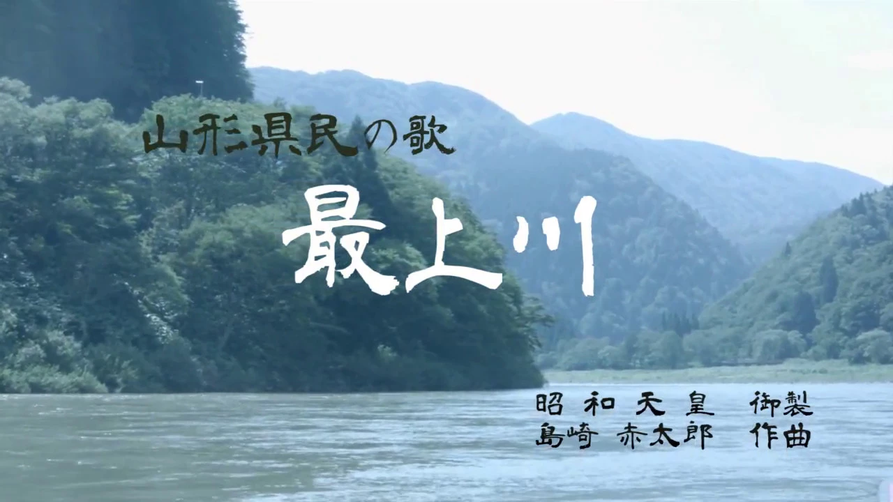 意外と知らない都道府県民歌。あなたの地元の歌詞と歴史を探る