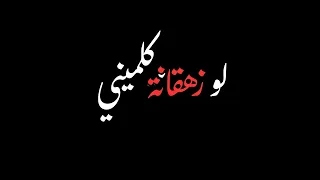 لو زهقانة كلميني شاشة سوداء بدون حقوق بدون موسيقى  جديد  ترند تيك توك دندنها