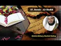 Download Lagu 57.  Surah:  Al - Hadid || Sheikh Mishary Rashid Alafasy.