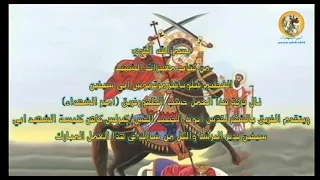 معجزة من معجزات الشهيد العظيم الامير فيلوباتير مرقريوس ابي سيفين دندنها