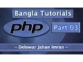 PHP Fundamentals Bangla Tutorial Part-03 PHP Syntax