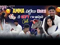 Download Lagu Ma Nanna Ma Amma ki echina పట్టిలు chitti కి gift గా ఇస్తున chill | ​⁠@Shree_Prabha_Official