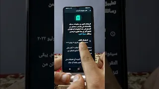 كيفية التخلص من المراقبة في واتساب طريقة معرفة اذا كان الواتساب مراقب ام لا طريقة حماية الواتس اب 