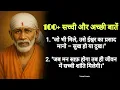 Download Lagu ज़िंदगी बदल देने वाली 100+ सच्ची और अच्छी बातें#True Life Changing#HindiQuotes#AnmolVichar#videofeed