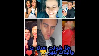 تجميعه مهرجان    طز شوفت بعدك عز         دندنها