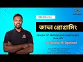 Lecture-18 Methods and Constructors Part-02 Java Programming Diploma CST-4th