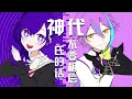 T氏の話を信じるな / Don’t believe in T ~ Mafurui MV ~ Og song by PinocchioP