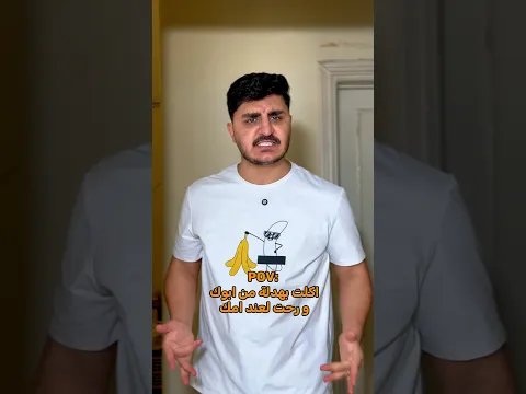 اكلت بهدلة من ابوك ورحت لعند امك 😂😂😂😂😂😂😂 #ليدر #حسن_ليدر #كوميدي #سوريا #ضحك
