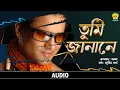 Lagu Tumi Janane (Audio) | Asha | Zubeen Garg | Assamese Song | NK Production