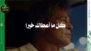 قد تبيت نفس هما انشودة دندنها