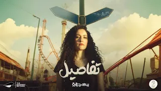 Samar Tarik Tafaseel ألبوم طوفنا سمر طارق تفاصيل  Samar Tarik Tafaseel ألبوم طوفنا سمر طارق تفاصيل