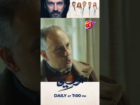 Yeh Doctor Kese Ho Sakty Hai Inka Khud Ka Dimagh Sahi Nahi Hai | Maseeha | Aan TV