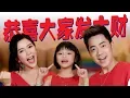 Download Lagu 2020 Nick Chung钟盛忠 Stella Chung钟晓玉 娃娃Angel Chung《恭喜大家发大财》官方高清 MV全球大首播【可爱主打】【2020新年歌】