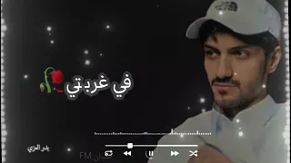 شيله حصريا  عل خاطر  يا صاحبي  ل بدر العزي      دندنها