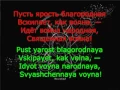 Download Lagu *The Sacred War* / Svyashchennaya voyna