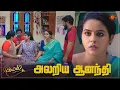Download Lagu ஆனந்திக்கு துணையாய் நிற்கும் கயல் | Kayal - Semma Scenes | 06 September 2023  | Sun TV