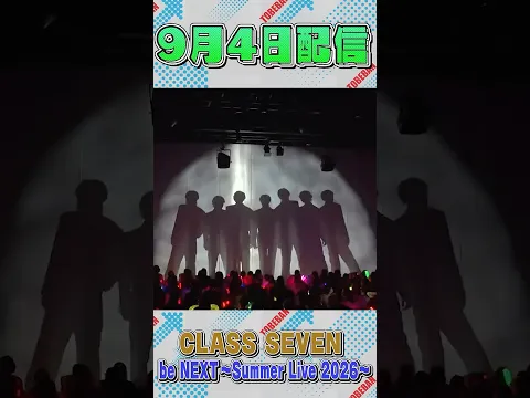 【とべばんmini】CLASS SEVEN回！デビュー１周年記念〜石垣島満喫旅〜＆be NEXT本番までの２ヶ月間に密着！