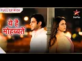 Ye Hai Mohabbatein Season 1 Episode 158