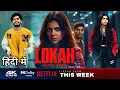 Download Lagu Lokah Chapter 1 Hindi Dubbed OTT Release Date Update | Lokah Movie OTT Hindi | September 2025