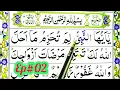 Lagu Ep02 Surah tahrim Repeat ||Learn surah at Tahrim with tajweed || Quran easy method