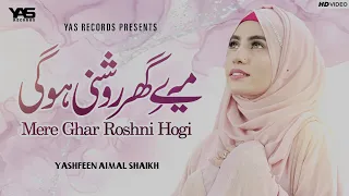 Download Mere Aaqa Jab Aengy Mere Ghar Roshni Hogi | Yashfeen Ajmal Shaikh | New Rabiul Awal Milad Naat 2022 MP3