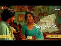 Download Lagu Teestar Mohona | Anyo Songi | Ep 3 | Bengali Audio Drama | Mirchi Bangla Originals