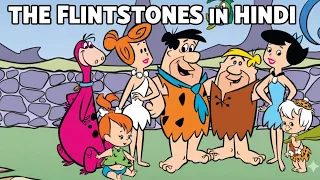 Flintstones Full Story Explained in Hindi  || 12 मिनट में जानिए पूरी कहानी ||