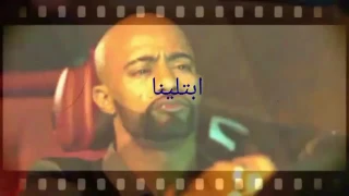 ابتلينا بدنيا دندنها