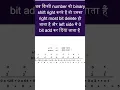Hindi bitwise right shift operator in python