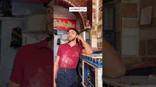 بياع المعجنات فادي معاز 