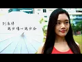 幾分傷心幾分痴  如夢
