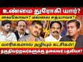 Download Lagu வாரிசு அரசியலால் நாசமாகும் தமிழகம்! l Gabriel Devadoss l Tamil Thadam