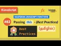 - Passing this keyword Best Practices