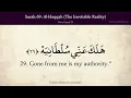 Download Lagu Quran: 69. Al-Haqqah (The Inevitable Reality): Arabic and English translation HD 4K