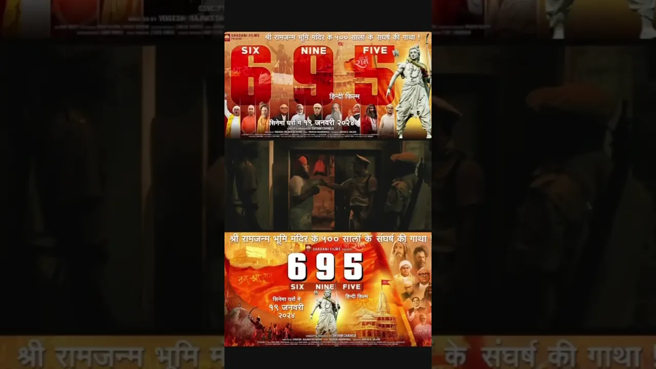 695 movie releasing on 19 jan A 500 year saga of the struggle for the Ram Mandir temple in Ayodhya 