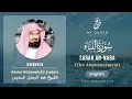 Download Lagu 078 Surah An Naba With English Translation By Sheikh Abdul Rahman As Sudais
