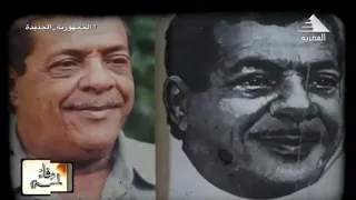 المؤرخ الفني عبدالله احمد عبدالله في لمسة وفاء ج1 