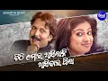 Download Lagu Chithi Mora Asilani Asibara Thila - Romantic Album Song | Udit Narayan | Bobby,Sweet |Sidharth Music