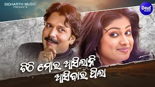 Chithi Mora Asilani Asibara Thila