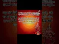 Download Lagu most powerful mantra of maa durga #hindumantra #mantras #astrology